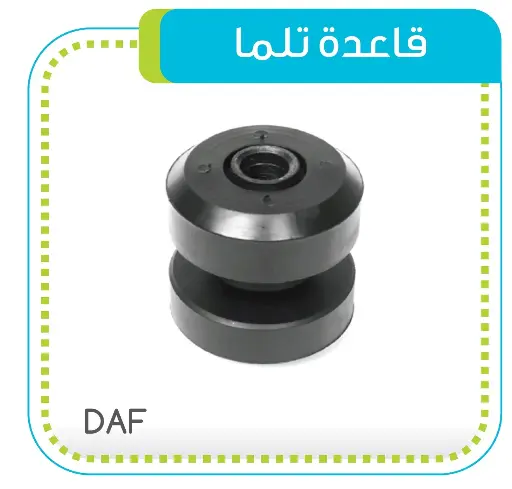 قاعدة تلما