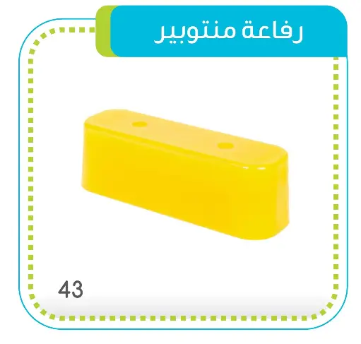 رفاعة منتوبير